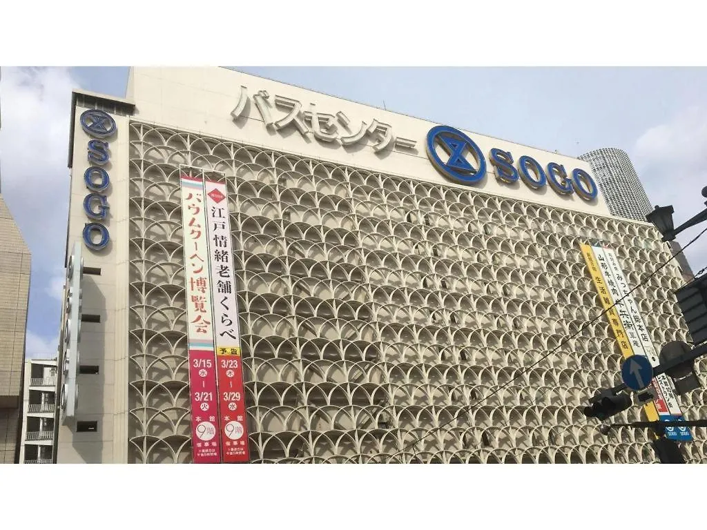Hotel Park Side Hiroshima Peace Park Japan